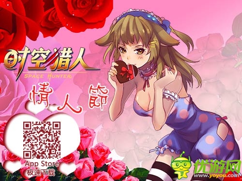 與萌妹共度良宵 《時(shí)空獵人》甜蜜情緣活動開啟