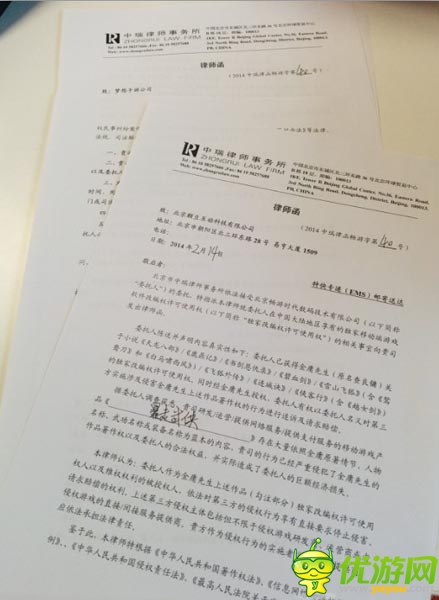 《暴走武俠》涉嫌侵權 暢游完美將聯(lián)合維權