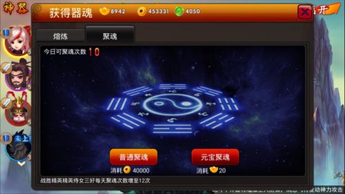 神器在哪里 《囧西游》器魂資源獲取方法盤點