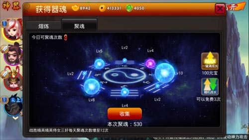 神器在哪里 《囧西游》器魂資源獲取方法盤點