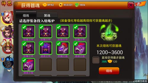 神器在哪里 《囧西游》器魂資源獲取方法盤點