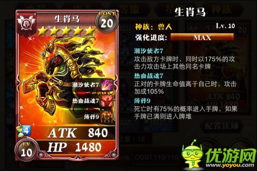 DOTA英雄集結 《多塔聯盟》IOS版本今日公測