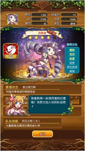 首款日系卡牌手游 《勇者世界》深度評測