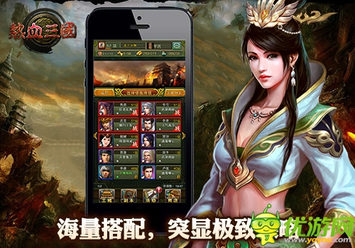 《熱血三國(guó)移動(dòng)版》體驗(yàn) 根本停不下來(lái)