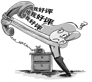 網(wǎng)購給差評 遭遇賣家一天180個(gè)騷擾電話