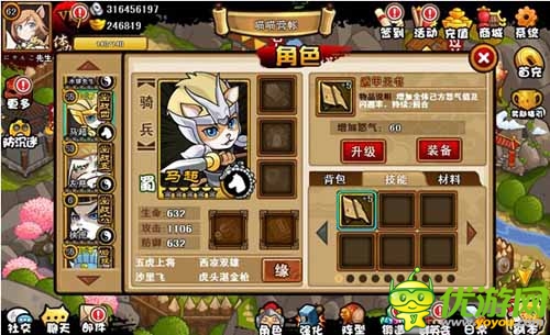 變態(tài)至極 《三國(guó)喵喵傳》左慈秘術(shù)遁甲天書