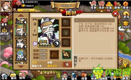 變態(tài)至極 《三國(guó)喵喵傳》左慈秘術(shù)遁甲天書