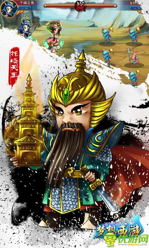 夢想西游截圖