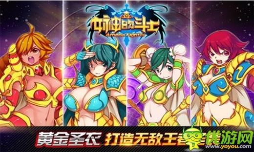 送小米3！《女神的斗士》今日開啟百萬內(nèi)測