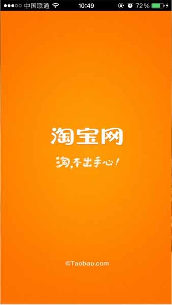 3.8日福利 手機(jī)淘寶請(qǐng)全國(guó)用戶免費(fèi)吃喝一天