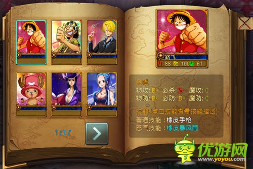 玩轉(zhuǎn)游樂場 《熱血海賊王》安卓版卡牌玩法首爆
