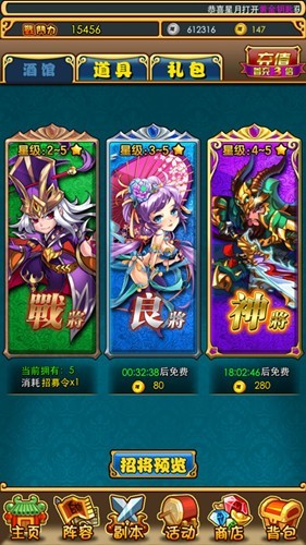 眾多優(yōu)點集于一身 《放開那三國》游戲評測