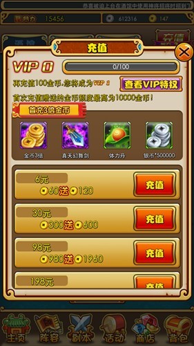 眾多優(yōu)點集于一身 《放開那三國》游戲評測