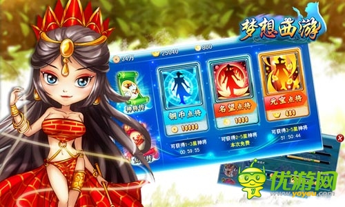 八大豪禮 《夢(mèng)想西游》IOS越獄版不刪檔內(nèi)測(cè)