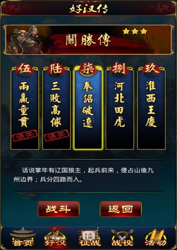 完美逆襲 《新金瓶梅OL》好漢傳武將實(shí)力爆棚