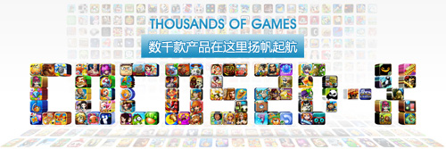 2014CocoaChina開發(fā)者大會(huì)開設(shè)策劃運(yùn)營分會(huì)場(chǎng)