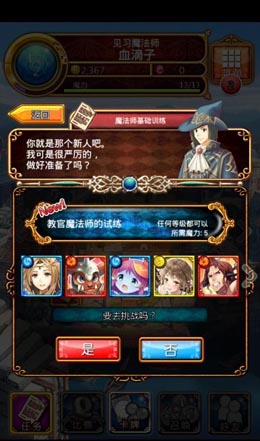 宮崎駿式古樸唯美畫風 卡牌解密《黑貓維茲》評測