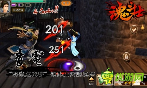 魂斗士截圖