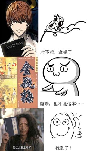 練功必自宮？ 《暴走武俠》極品“暴走寶典”曝光