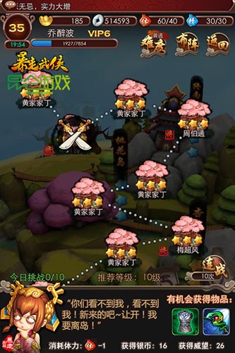 練功必自宮？ 《暴走武俠》極品“暴走寶典”曝光