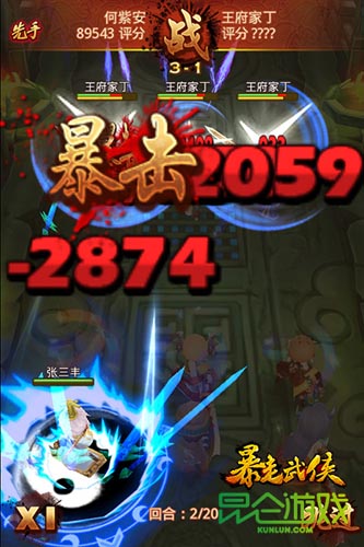 練功必自宮？ 《暴走武俠》極品“暴走寶典”曝光