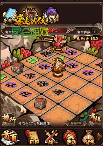 練功必自宮？ 《暴走武俠》極品“暴走寶典”曝光
