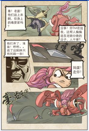 還原真實(shí)江湖《暴走武俠》原創(chuàng)開場劇情曝光
