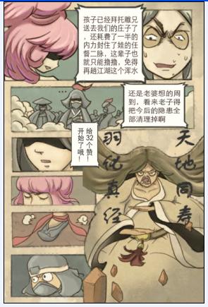 還原真實(shí)江湖《暴走武俠》原創(chuàng)開場劇情曝光