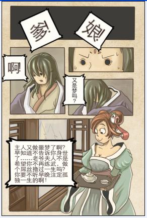 還原真實(shí)江湖《暴走武俠》原創(chuàng)開場劇情曝光