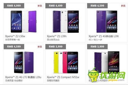 價格合理：索尼Xperia Z2行貨定價4999元