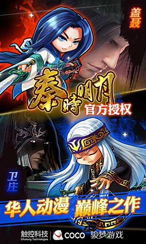 速成高玩不是夢(mèng)  《秦時(shí)明月》新手攻略分享