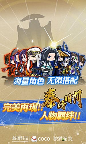速成高玩不是夢(mèng)  《秦時(shí)明月》新手攻略分享