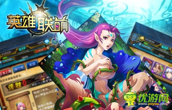 出門看上帝 《英雄聯(lián)萌》干媽帶你擼過210關(guān)