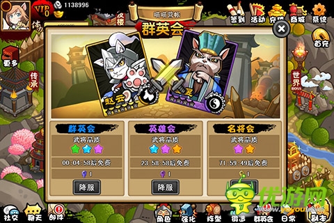 《三國喵喵傳》游戲截圖5