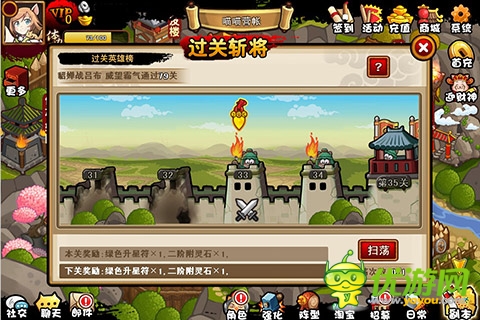 《三國喵喵傳》游戲截圖2