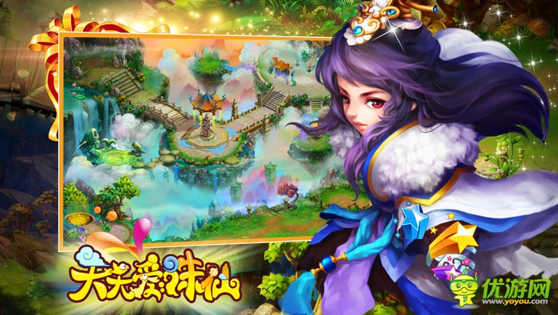 天天愛誅仙截圖欣賞
