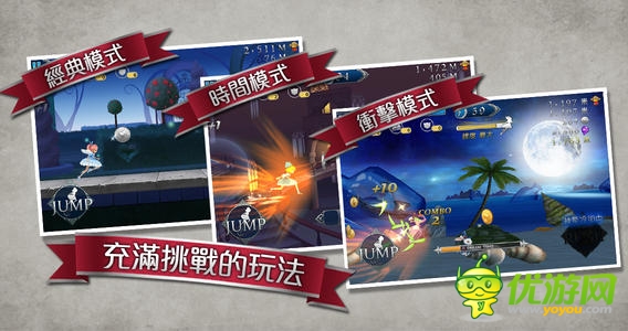 愛(ài)麗絲快跑截圖 