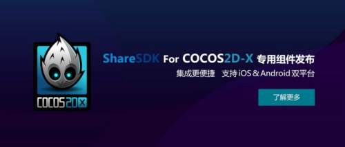 CocoaChina開發(fā)者大會(huì)獲ARM等企業(yè)支持