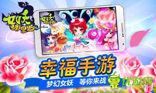 妖精波濤洶涌 《女妖哪里逃》精英測(cè)試開(kāi)啟