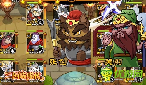 當(dāng)代男人比拼 《三國(guó)喵喵傳》硬漢猛將大丈夫
