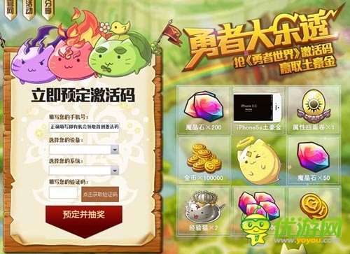 《勇者世界》國(guó)服首測(cè)激活 客戶端預(yù)下載開放
