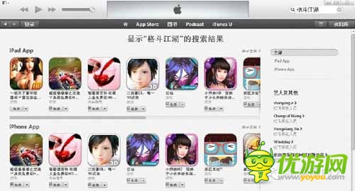 IOS榜前五《格斗江湖》遭下架 是否被封殺？