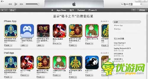 IOS榜前五《格斗江湖》遭下架 是否被封殺？