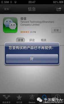 IOS榜前五《格斗江湖》遭下架 是否被封殺？