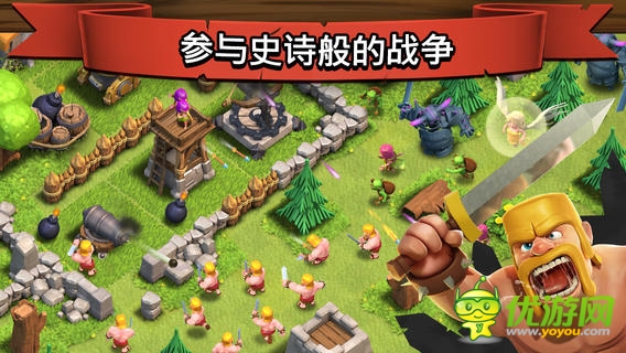 部落戰(zhàn)爭(zhēng)截圖欣賞