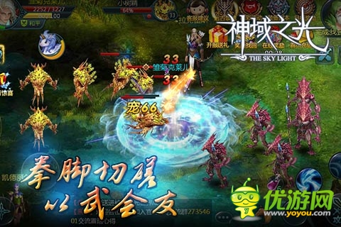 盡享高品質(zhì)手游 《神域之光》今日11點首測