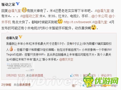 小米這是神速?。⌒∶纂娨?代、智能手環(huán)首爆