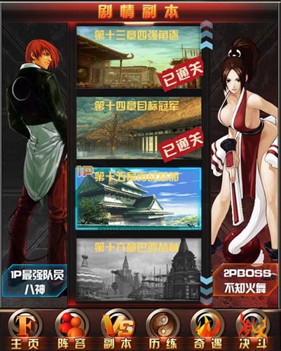 曾經(jīng)的情懷 《拳皇2014》內(nèi)測(cè)必搓三理由解析