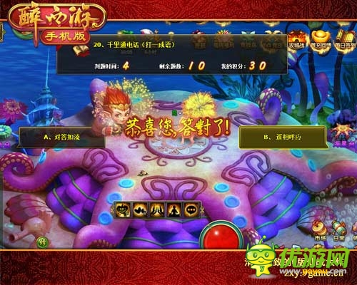 欲罷不能 《醉西游手機(jī)版》特色休閑玩法大盤點(diǎn)
