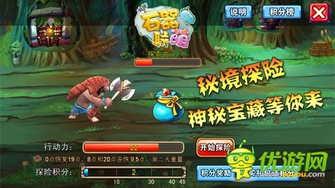 風起云涌待何時 《石器聯萌》家族新版火爆來襲